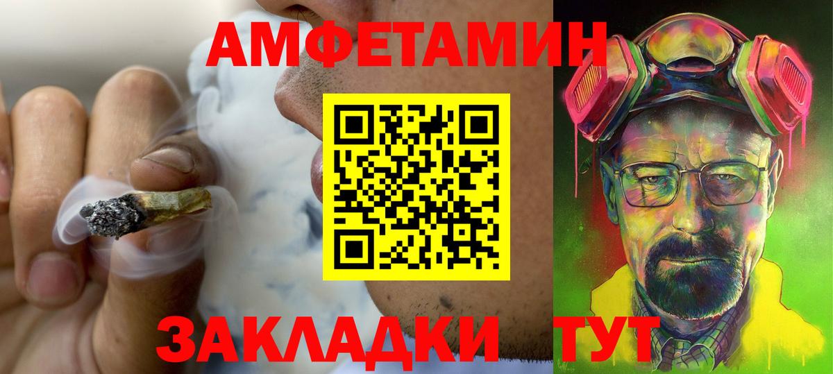 Борисоглебск  Amphetamine 98%  Вход с VPN 