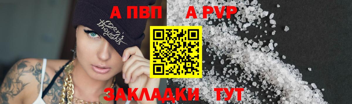 Борисоглебск  А ПВП СК КРИС  купить наркотики сайты  Вход с VPN  Alpha PVP 