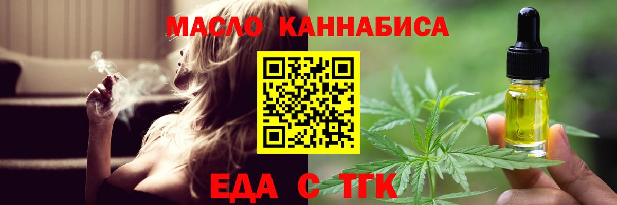 Борисоглебск  Cannafood конопля  Вход с VPN 