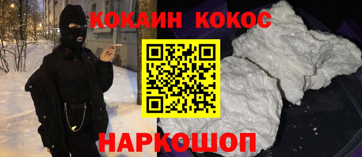 COCAIN FishScale  Вход с VPN  COCAIN  Борисоглебск  КОКАИН Fish Scale 