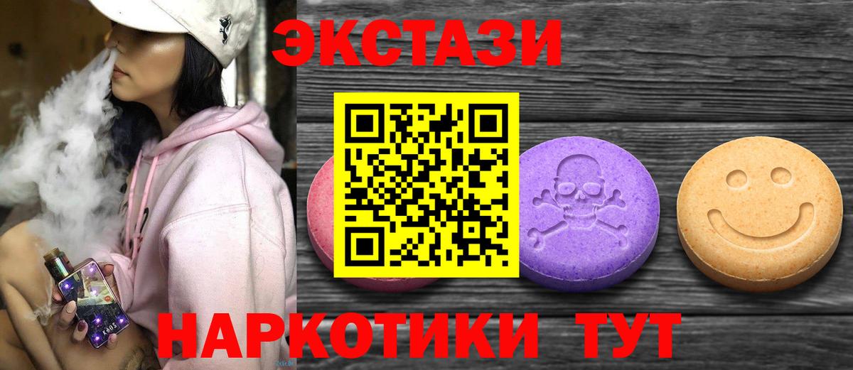 ЭКСТАЗИ MDMA  Экстази Cube  Вход с VPN  Борисоглебск 