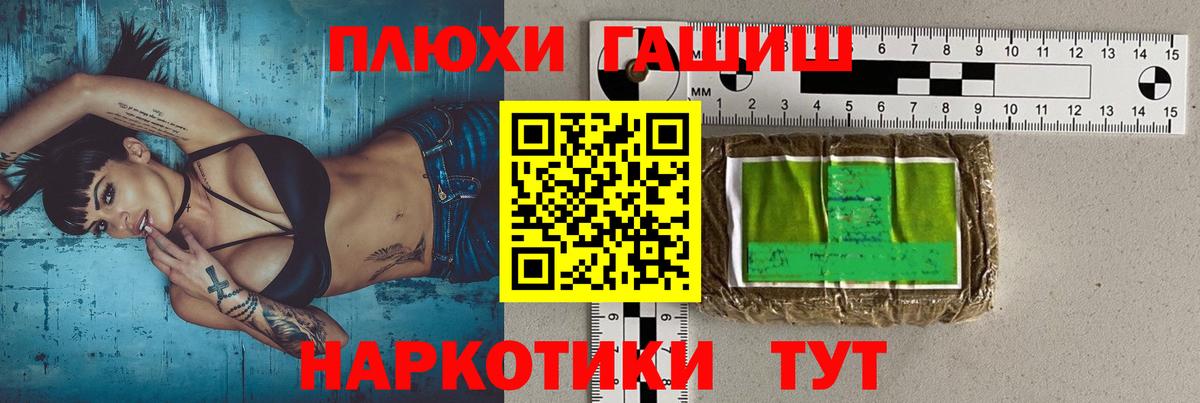 как найти   ГАШ 40% ТГК  Гашиш VHQ  Гашиш  Вход с VPN  Борисоглебск 