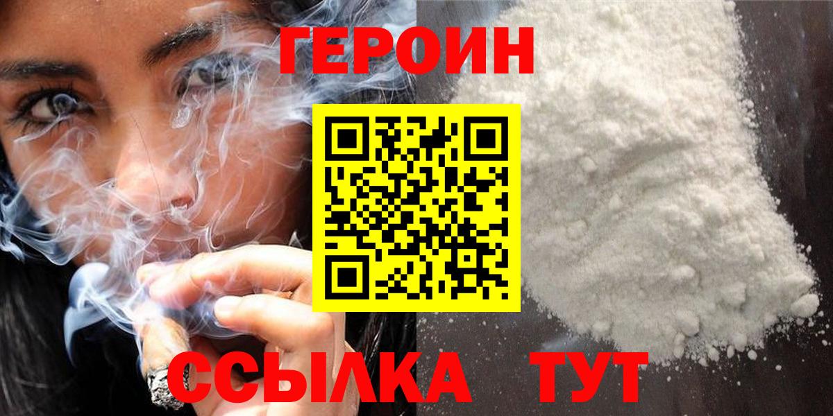 Героин Афган Борисоглебск
