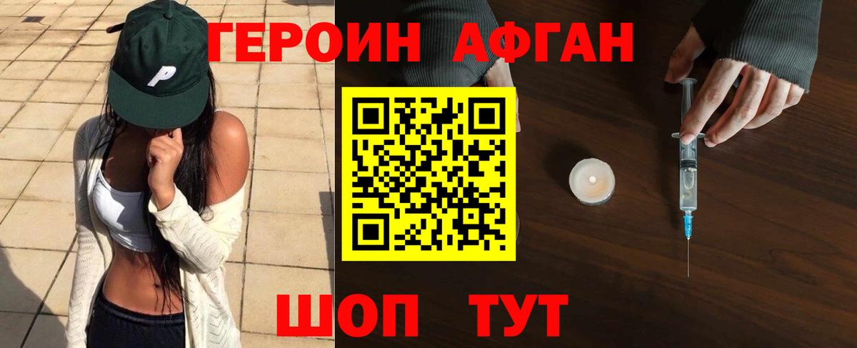 Героин герыч  Вход с VPN  Борисоглебск 