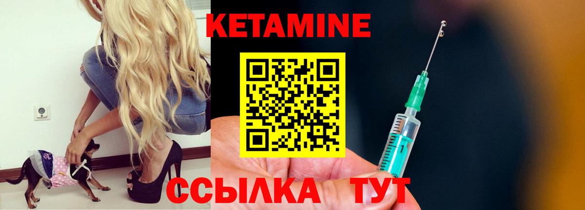 КЕТАМИН ketamine Борисоглебск