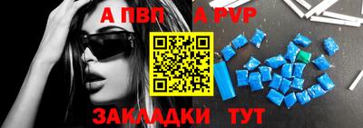 apvp Тара