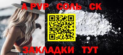 apvp Тара