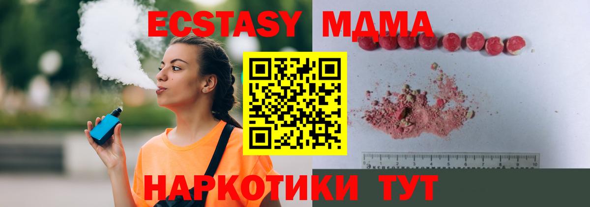 Борисоглебск  MDMA молли  МДМА кристаллы  МДМА  Вход с VPN 