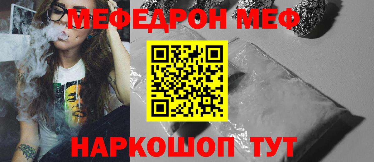Мефедрон  Вход с VPN  Борисоглебск  Меф  Меф мука 