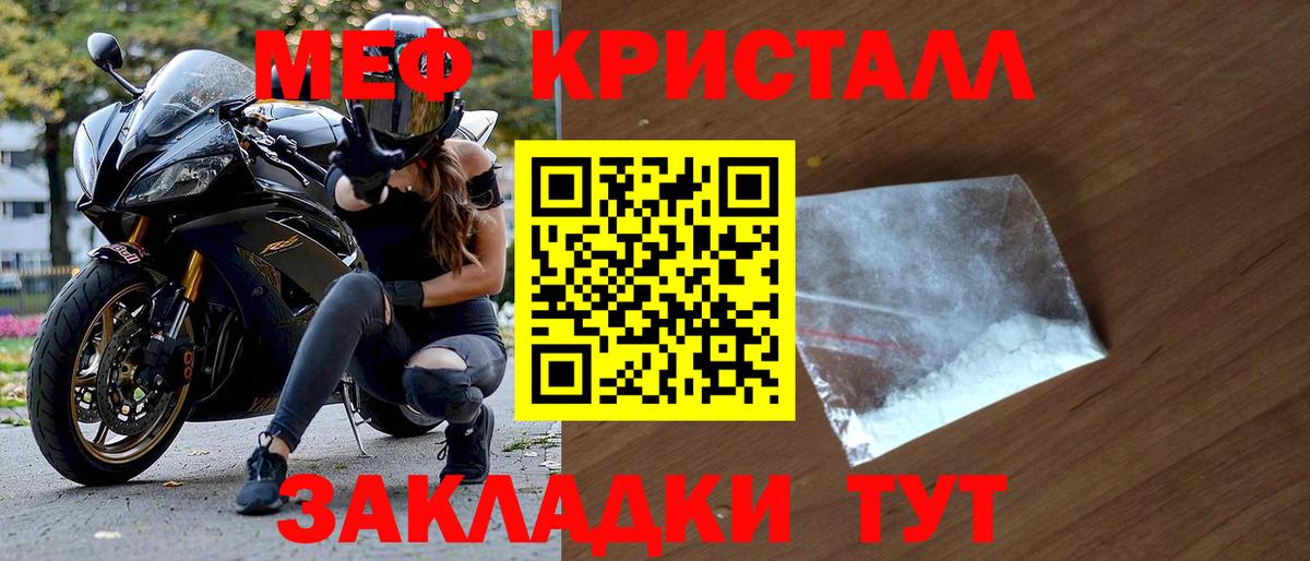 Мефедрон  Борисоглебск