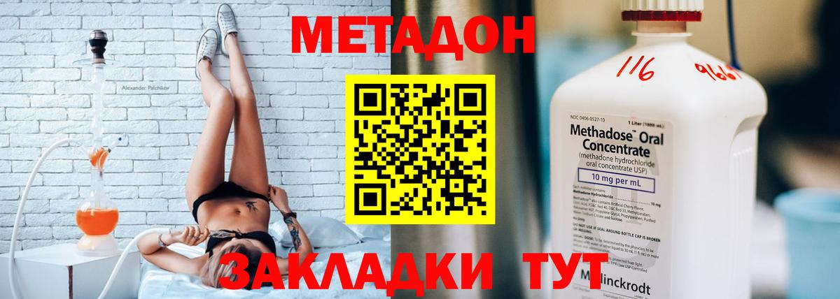 Борисоглебск  Метадон methadone  Вход с VPN 