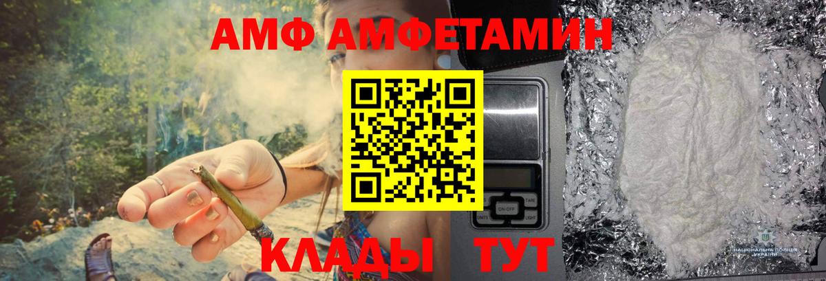 Первитин Декстрометамфетамин 99.9%  Первитин  Борисоглебск  Вход с VPN 
