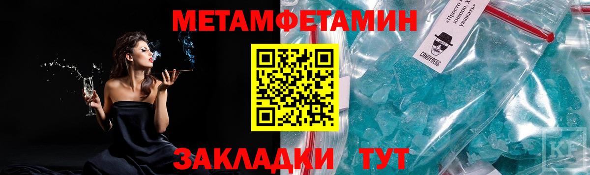МЕТАМФЕТАМИН кристалл Борисоглебск