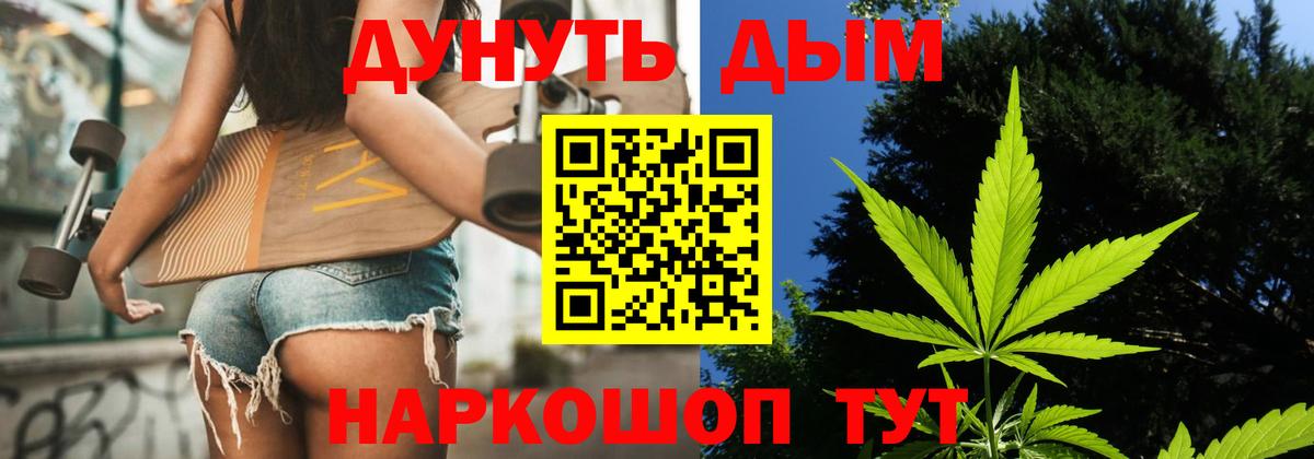 Бошки марихуана конопля  Вход с VPN  Каннабис MAZAR  Бошки Шишки White Widow  Борисоглебск 